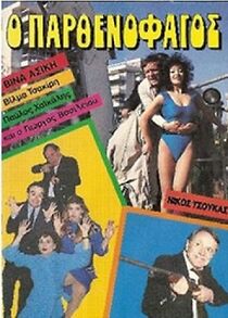 Watch O parthenofagos