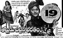 Watch Ramudu Parashuramudu