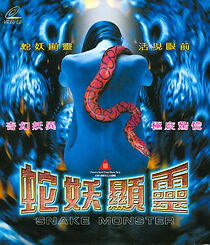 Watch She yao shen ling