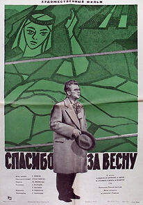 Watch Verba seraya tsyetyot