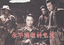 Watch The Eternal Wave