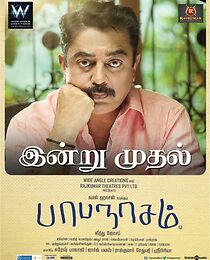 Watch Papanasam