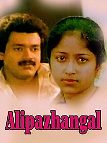 Watch Aalippazhangal