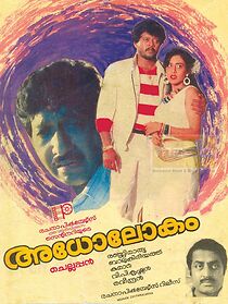 Watch Adholoekam