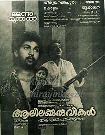 Watch Aalilakkuruvikal