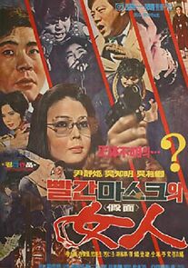 Watch Balgan maskui yeoin