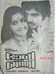 Watch Bharya Oru Manthri