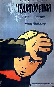 Watch Chudotvornaya