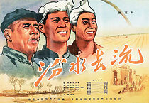 Watch The Water Flows Faraway