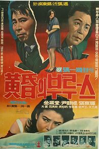 Watch Hwanghonui blues