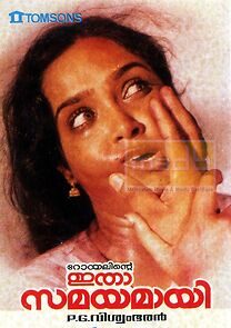 Watch Itha Samayamayi