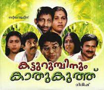 Watch Katturumbinum Kathu Kuthu