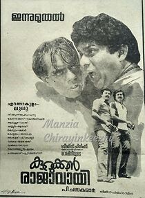 Watch Kurukkan Rajavayi