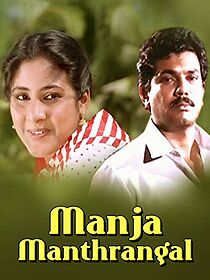 Watch Manja Manthrangal