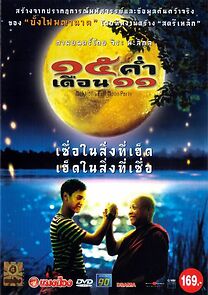 Watch Sibha kham doan sib ed
