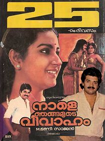 Watch Naale Njangalude Vivahum