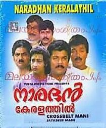 Watch Naradhan Keralathil