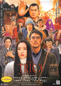 Watch Trick the Movie: Psychic Battle Royale