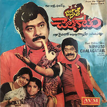 Watch Nipputho Chelagatam