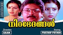 Watch Nirabhedhangal