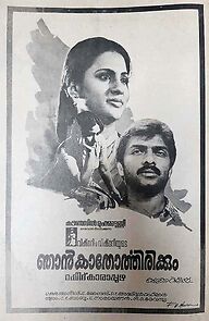 Watch Njan Kathorthirikkum