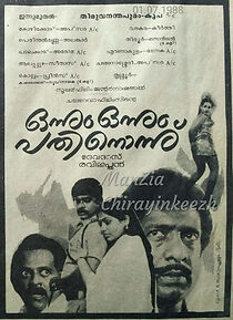 Watch Onnum Onnum Pathinonnu