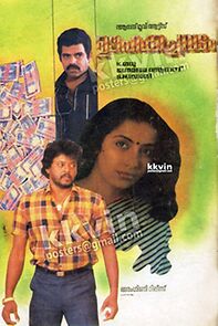 Watch Oohakachavadam