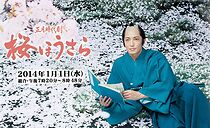 Watch Sakura hôsara