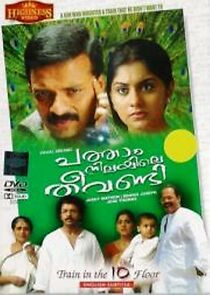 Watch Patham Nilayile Theevandi