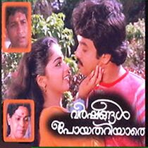 Watch Varshangal Poyathariyathe