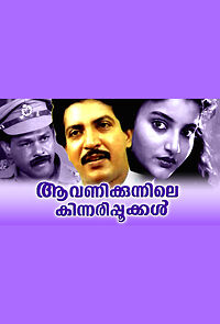 Watch Aavanikunnile Kinnaripookkal