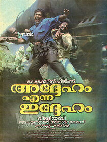 Watch Addeham Enna Iddeham