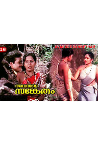 Watch Avarude Sanketham