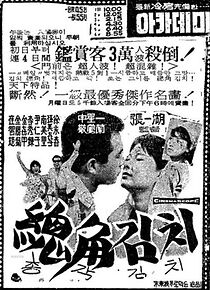 Watch Chonggak kimchi