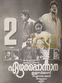 Watch Ezhara Ponnana