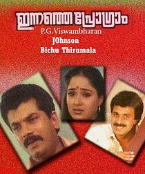 Watch Innathe Programme