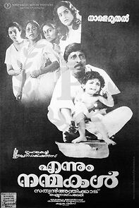 Watch Ennum Nanmakal