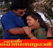 Watch Ente Ponnu Thampuran