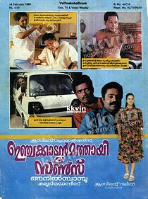 Watch Injakkadan Mathai & Sons