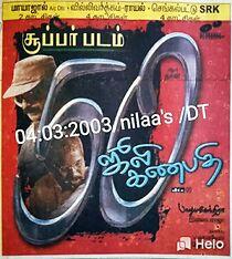 Watch Julie Ganapathy