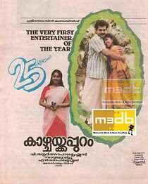 Watch Kaazhchakkppuram