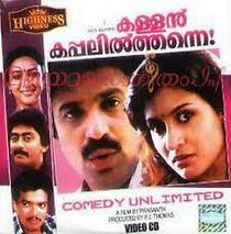 Watch Kallan Kappalil Thanne