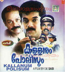 Watch Kallanum Polisum
