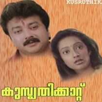 Watch Kusruthikaatu