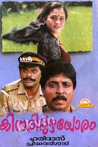 Watch Kinnaripuzhayoram