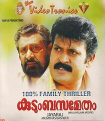 Watch Kudumbasametham