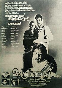 Watch Maanthrika Cheppu