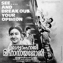 Watch Malappuram Haji Mahanaya Joji