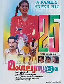 Watch Mangalya Soothram