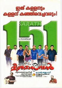 Watch Meesha Madhavan